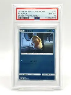 ⭐️ 【PSA10】カスミのコダック AR 071/063 熱風のアリーナ - メルカリ
