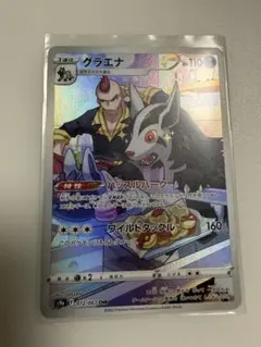 PSA9】 グラエナ CHR S9a バトルリージョン 072/067 - メルカリ