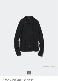 ユニクロ　メリノリブポロカーディガン　ブラック　M