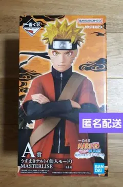 ナルト 一番くじ　A賞　うずまきナルト 仙人モード　フィギュア