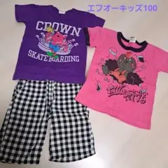 エフオーキッズ Tシャツとパンツセット100センチ