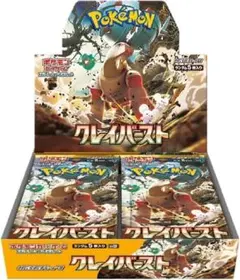 クレイバースト シュリンク付き 1BOX ポケモンセンター