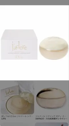 ディオール Dior ジャドール シマリングボディーオイル 200ml 新品