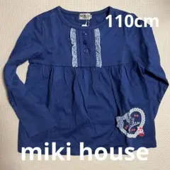 ミキハウス　Hot Biscuits 110cm