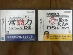 ①②DSソフト　大人の常識力トレーニング、もっと脳を鍛える大人のDSトレーニング