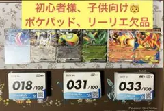 スタートデッキ100バトルコレクション　No.18.31.33