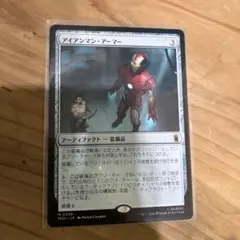 MTG アイアンマン・アーマー 　日本語版のサムネイル
