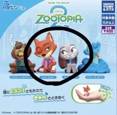 肩ズンFig ズートピア２ 2個セット ニック ジュディ