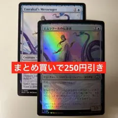 エムラクール マジック：ザ・ギャザリング