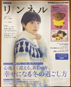 リンネル 2026 年 2月号　付録無し