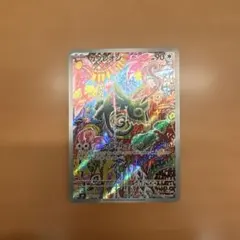 カクレオン AR MEGA 拡張パック ストームエメラルダ キラ 088/076