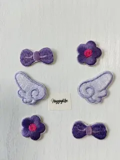 6枚入紫天使の翼ツバサ　ツバサ　リボン　お花刺繍アイロンワッペンシールタイプ