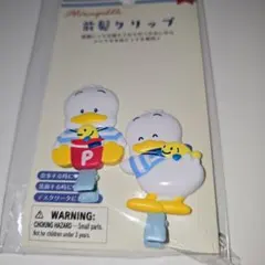 あひるのペックル 前髪クリップ 2個セット