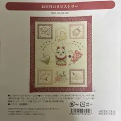 2026年最新】ホビーラホビーレ刺繍タペストリーの人気アイテム - メルカリ