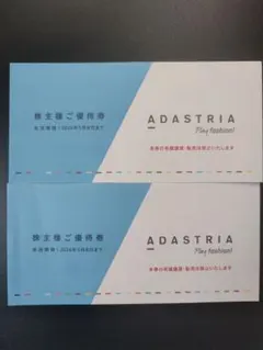 【7000円分】アダストリア 株主優待 アンドエスティ 株式優待のサムネイル