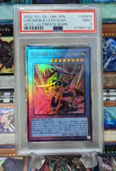 psa 遊戯王OCG デュエルモンスターズ