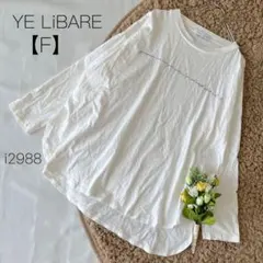 イリベア 刺繍ロゴ 綿100% 長袖カットソー プルオーバー ホワイト【F】