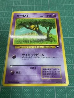 2026年最新】ポケモン ケーシィの人気アイテム - メルカリ