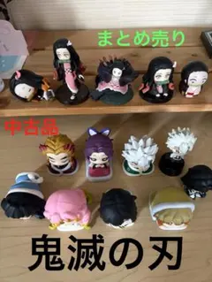 鬼滅の刃 フィギュア まとめ売り 14体セット