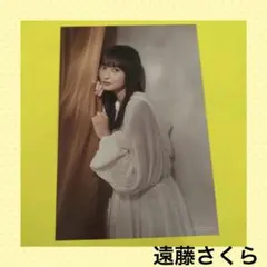 乃木坂46 遠藤さくら 秘蔵生写真 ここにはないもの、 - メルカリ