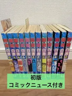 【全巻初版】【コミックニュース】幽遊白書 全19巻セット 冨樫義博 【完結】 全巻初版】【コミックニュース】幽遊白書 全19巻セット 冨樫義博