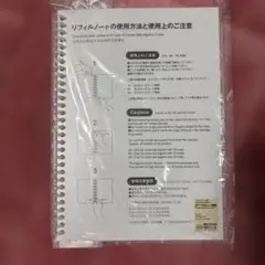 無印良品　A4 リフィルノート 使用方法付きのサムネイル