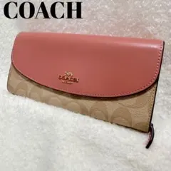 ✨美品✨ COACH コーチ 長財布 シグネチャー ピンクベージュ