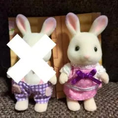 【専用になります】シルバニアファミリー　ラベンダーウサギ　女の子