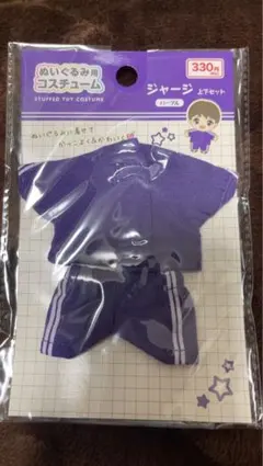 【匿名配送】ぬいぐるみ用コスチューム ジャージ　上下セット　パープル 紫
