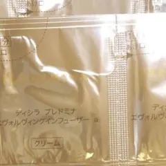 ディシラ プレドミナ　クリーム　サンプル試供品