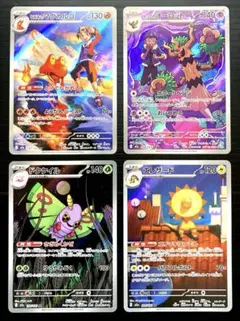 AR　4枚セット　メガドリーム　M2a　美品　アートレア