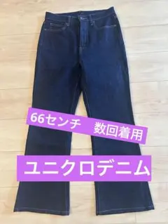 UNIQLO スリムフレアジーンズ 26(66)
