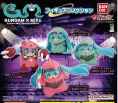 ガンダム × 初音ミク フィギュアコレクション 全4種 セット コンプ