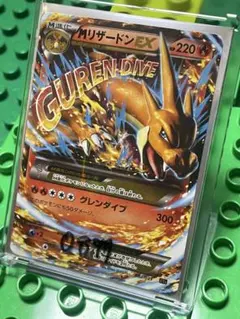 ポケモンカード MリザードンEX UR XY2 088/080 - メルカリ