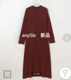 anysis ロングワンピース
