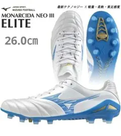 【入手困難】ミズノ モレリア ネオ３ジャパン 限定カラー 27cm モレリアネオ3 27センチ ミズノモレリアネオ3 27センチ MIZUNO ミズノ