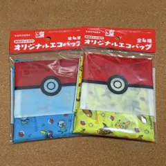 ポケモン SUNTORY オリジナルエコバッグ 2個セット
