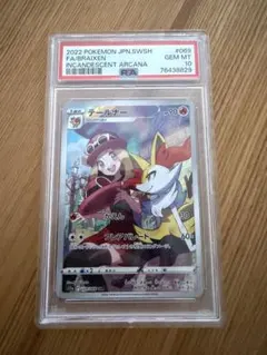 キ*ラ様 【PSA10鑑定品】 ポケモンカード テールナー CHR 白熱のアルカ
