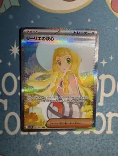 リーリエの決心 SAR MEGA メガブレイブ キラ 091/063 PSA9 - メルカリ