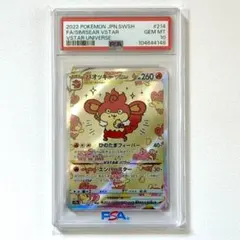 極美品 PSA10 バオッキー SAR ワンオーナーのサムネイル