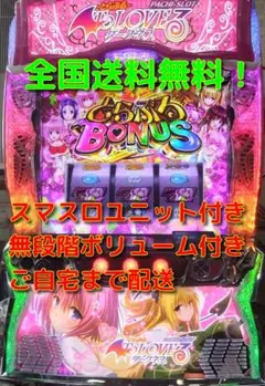 送料無料ToLOVEるダークネス 闇パネル バイブスイッチ データユニット