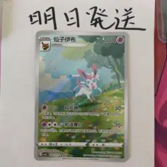 2026年最新】ニンフィアgx 中国の人気アイテム - メルカリ