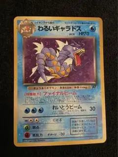 2026年最新】わるいギャラドス 旧裏の人気アイテム - メルカリ