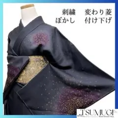 未着用　付け下げ　刺繍　変わり菱模様　蛍ぼかし　着物　092a p