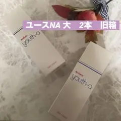2026年最新】アンファティ ユースnaの人気アイテム - メルカリ