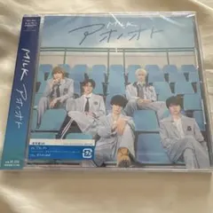 M!LK アオノオト 通常盤 CD(新品未開封)