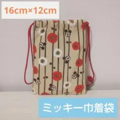 ミッキー巾着袋 16cm×12cm