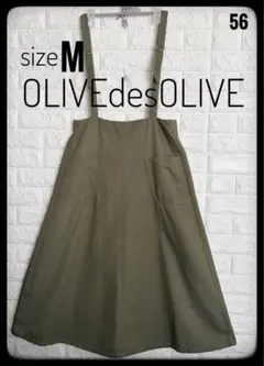 OLIVEdesOLIVE サロペットスカート カーキ Mサイズのサムネイル