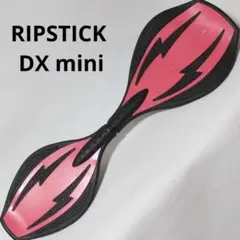 【美品】RIPSTICK DX miniリップスティック ブレボー デラックスのサムネイル