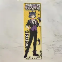 鈴木入間 クリアしおり 魔入りました!入間くん